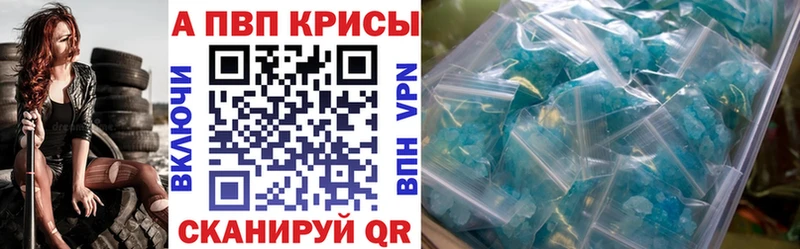 APVP Соль  Ессентуки 