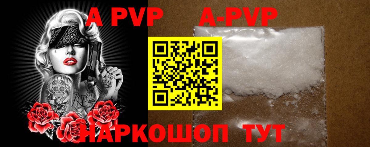 Ессентуки  Alfa_PVP СК  Alpha-PVP СК  Альфа ПВП VHQ  Вход с VPN 