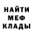 Меф мука Grigorii Katerusha