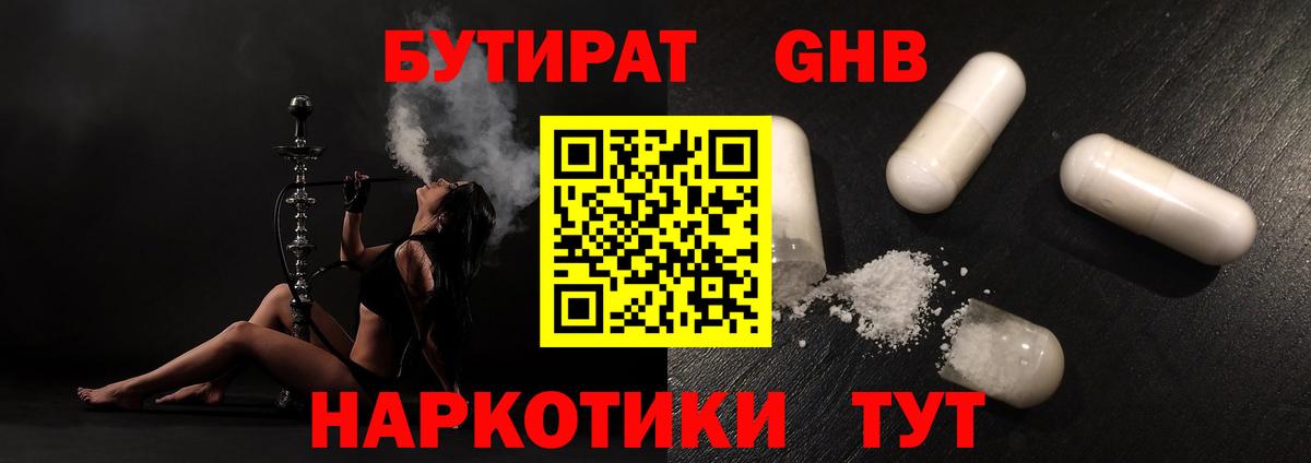 Ессентуки  БУТИРАТ вода  Вход с VPN 
