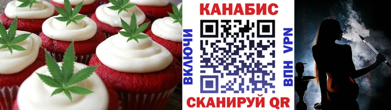 Еда ТГК конопля Ессентуки