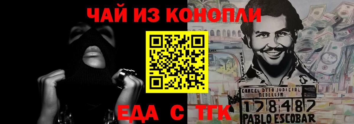 Ессентуки  Печенье с ТГК марихуана  Вход с VPN 
