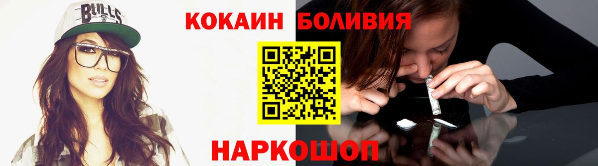 COCAIN Эквадор Ессентуки