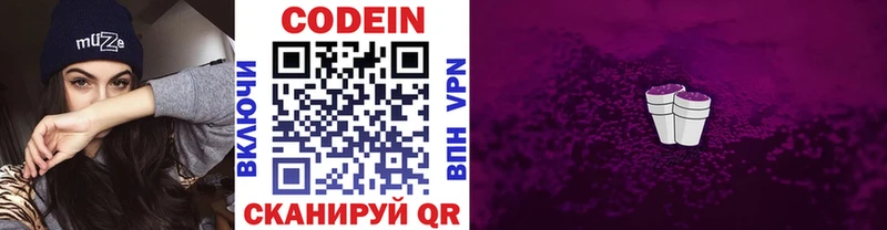 Codein Purple Drank  Ессентуки 