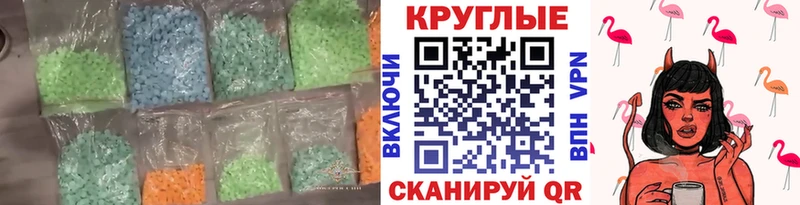 Экстази диски купить наркотик Ессентуки