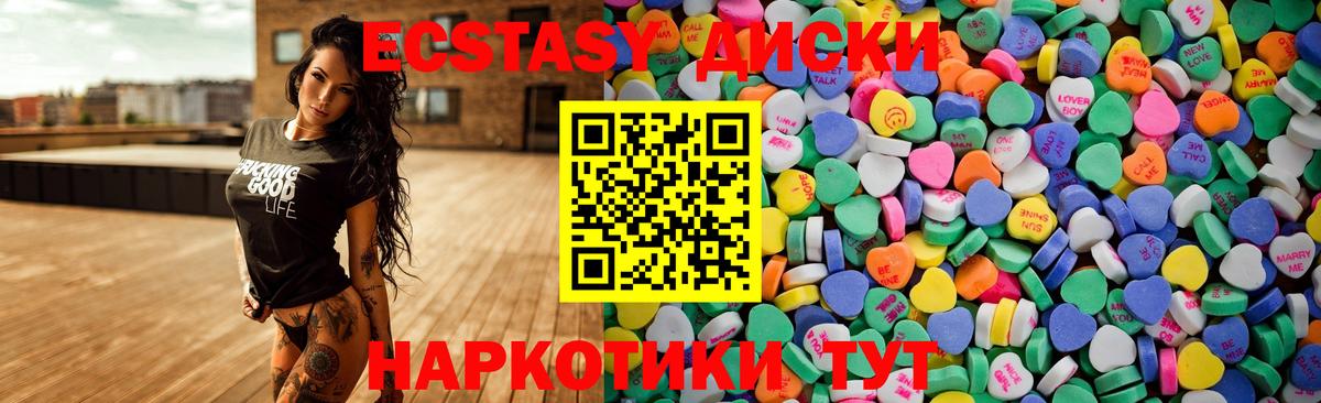ЭКСТАЗИ mix Ессентуки