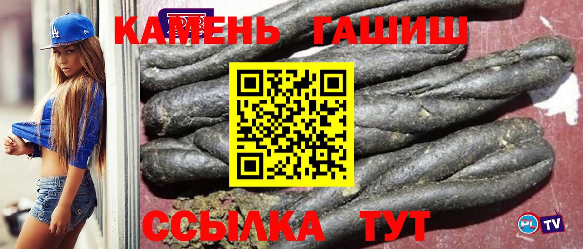 Гашиш гарик  ГАШ хэш  Вход с VPN  Ессентуки 