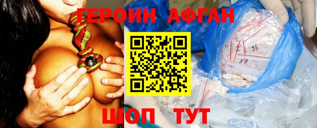 Ессентуки  Героин хмурый  Вход с VPN 
