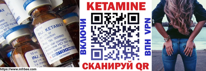 Кетамин VHQ ОМГ ОМГ ТОР Ессентуки