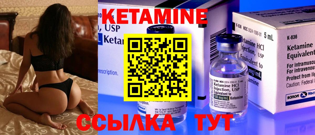 Кетамин VHQ  мориарти какой сайт  OMG ссылка  Ессентуки  КЕТАМИН ketamine  Вход с VPN 
