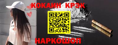 кристаллы Комсомольск-на-Амуре