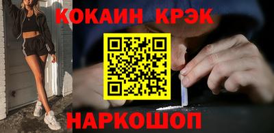 кристаллы Комсомольск-на-Амуре