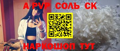 кристаллы Комсомольск-на-Амуре