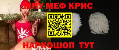 кристаллы Комсомольск-на-Амуре