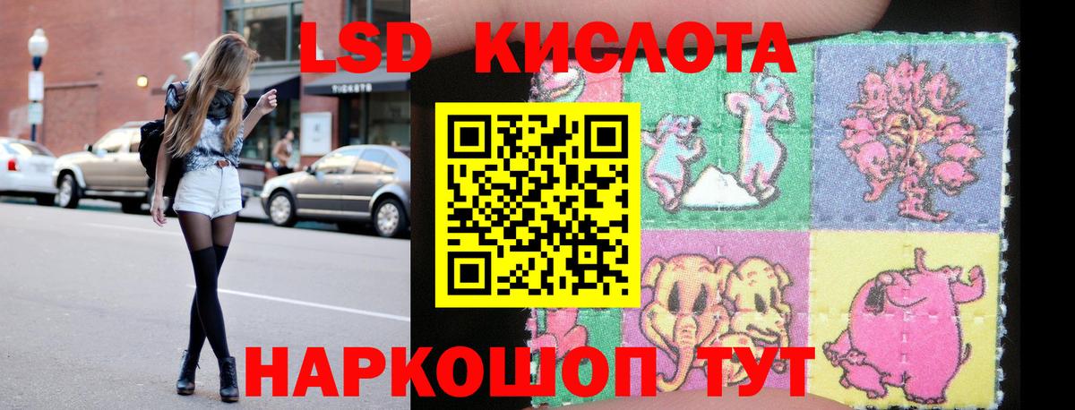 ЛСД экстази кислота Ессентуки