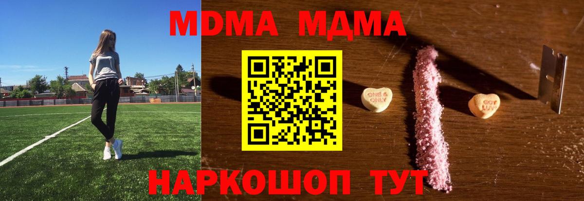 Ессентуки  МДМА молли  Вход с VPN  МДМА crystal 