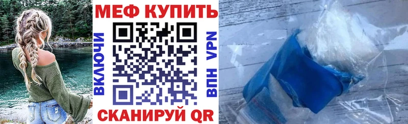 где можно купить Ессентуки МЕФ мяу мяу