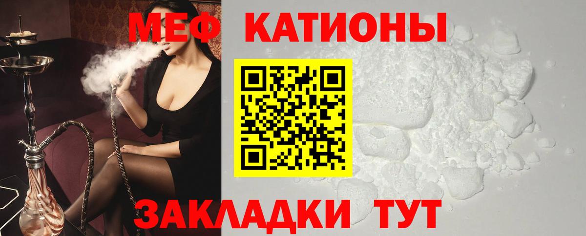 Мефедрон VHQ  Мефедрон  Ессентуки  Вход с VPN 