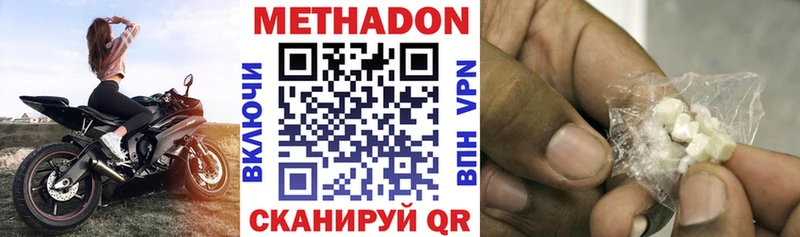 купить сайты Ессентуки МЕТАДОН белоснежный
