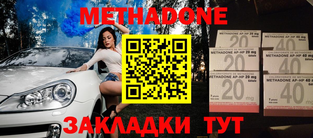 Ессентуки  Метадон мёд  Вход с VPN 