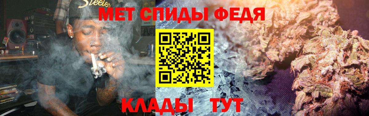 МЕТАМФЕТАМИН мет Ессентуки