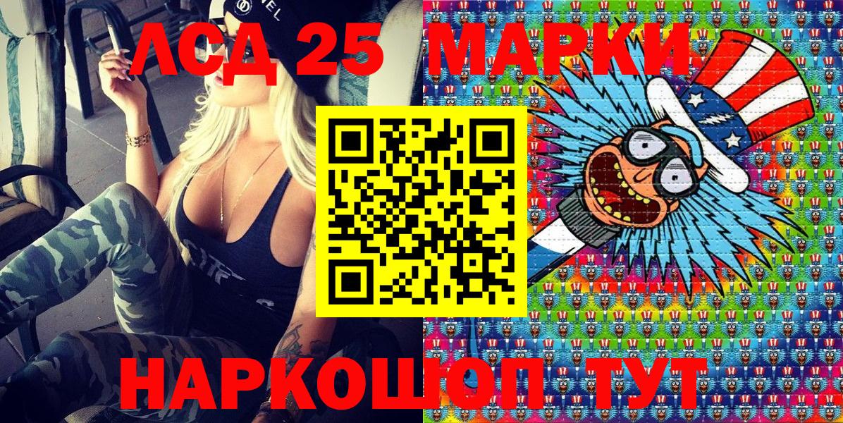 Ессентуки  Марки 25I-NBOMe 1,8мг  Вход с VPN 