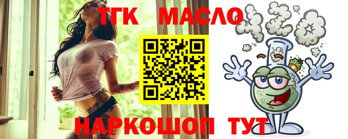 ТГК Wax Ессентуки