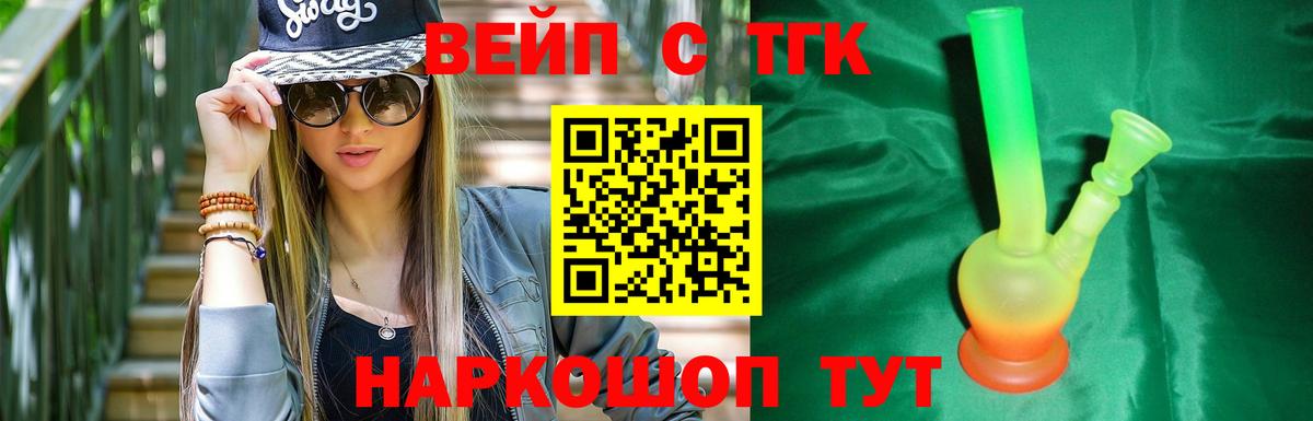 закладка  Дистиллят ТГК Wax  Вход с VPN  Ессентуки 