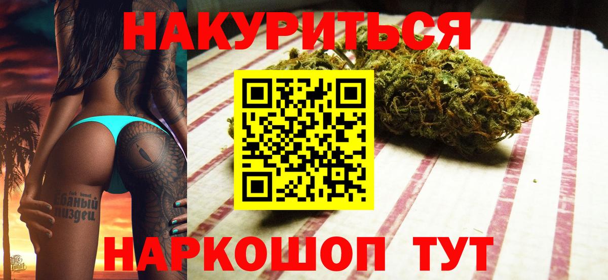 Конопля Bruce Banner Ессентуки